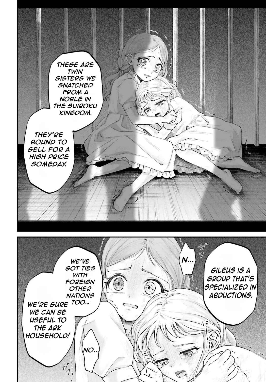 Page 24 Chapter 16 Akuyaku Kizoku to shite Hitsuyou na Sore