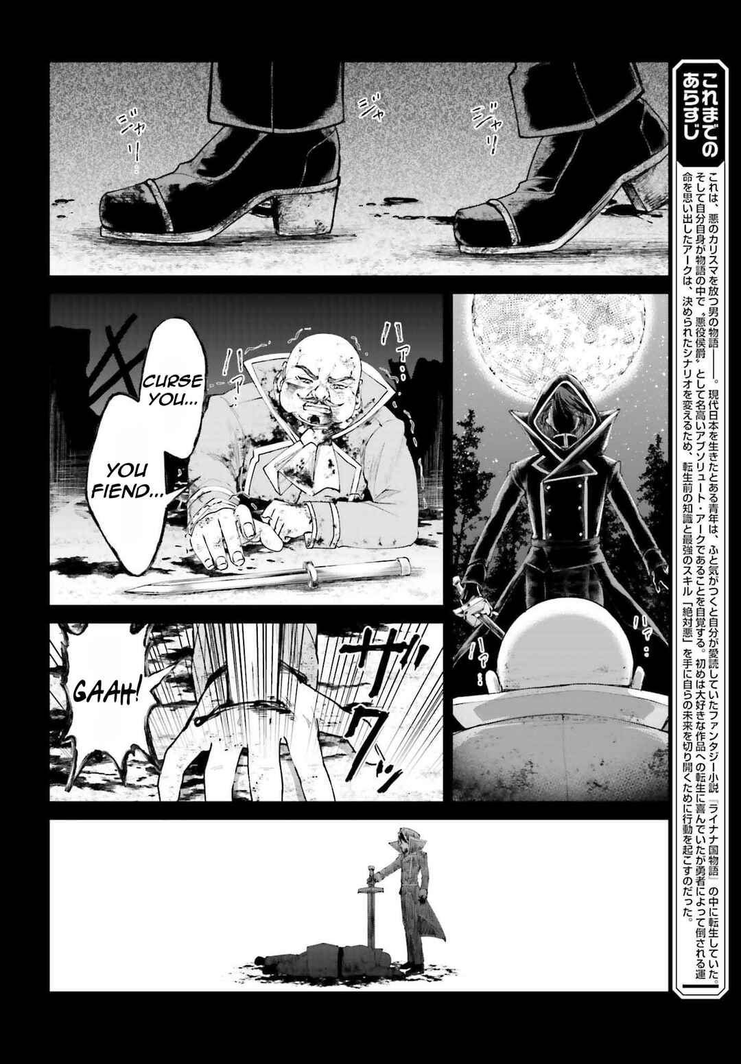 Page 4 Chapter 16 Akuyaku Kizoku to shite Hitsuyou na Sore