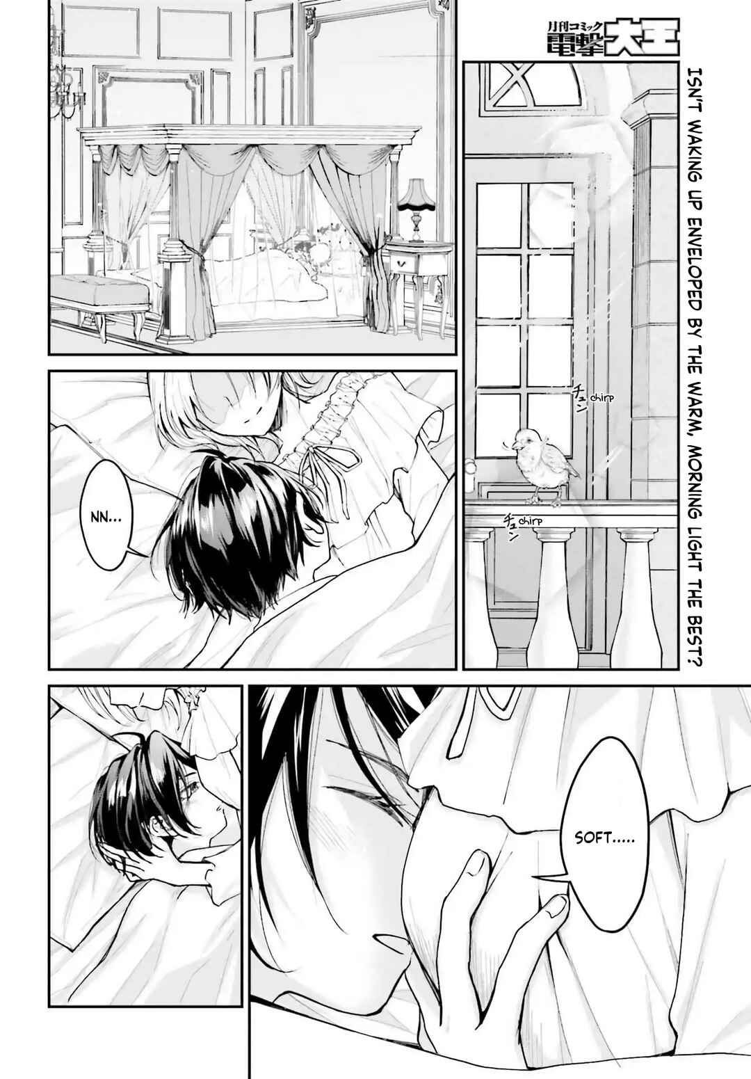 Page 3 Chapter 5 Akuyaku Kizoku to shite Hitsuyou na Sore
