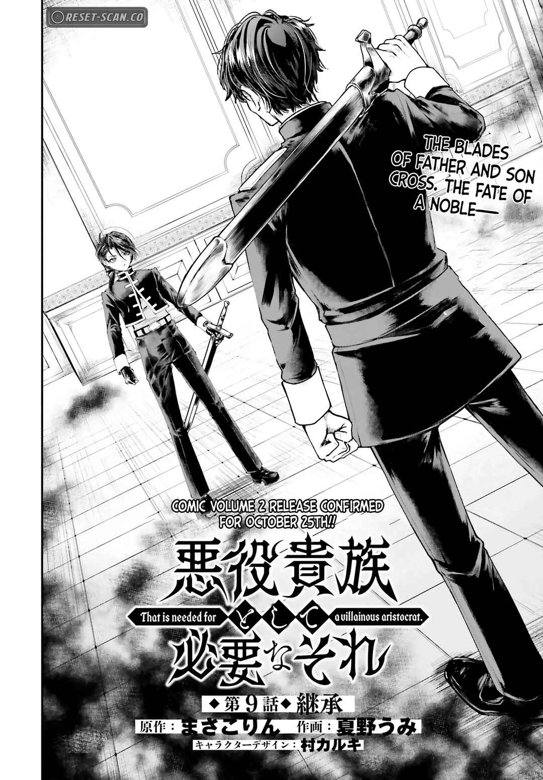 Page 5 Chapter 9 Akuyaku Kizoku to shite Hitsuyou na Sore
