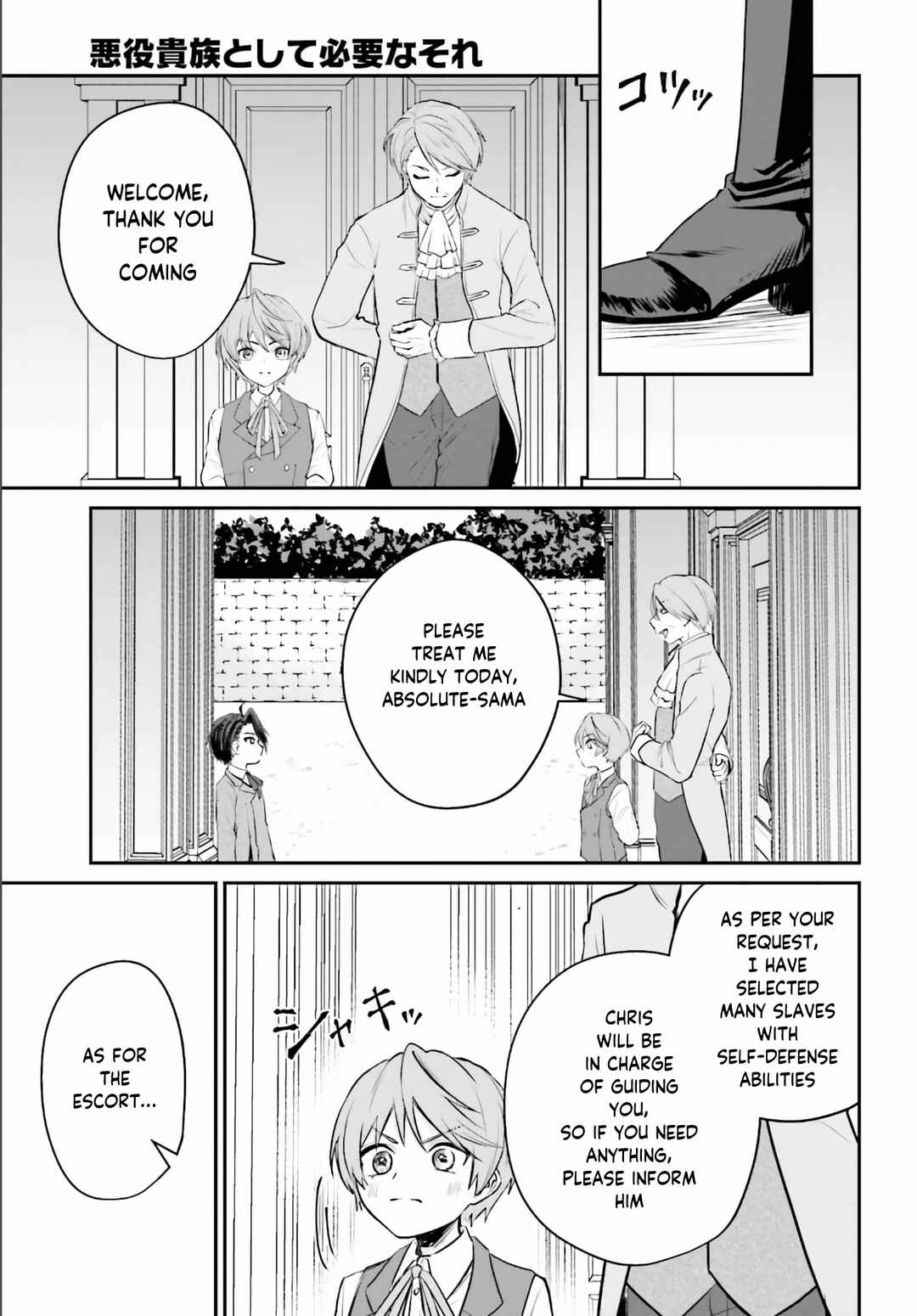 Page 28 Chapter 2 Akuyaku Kizoku to shite Hitsuyou na Sore