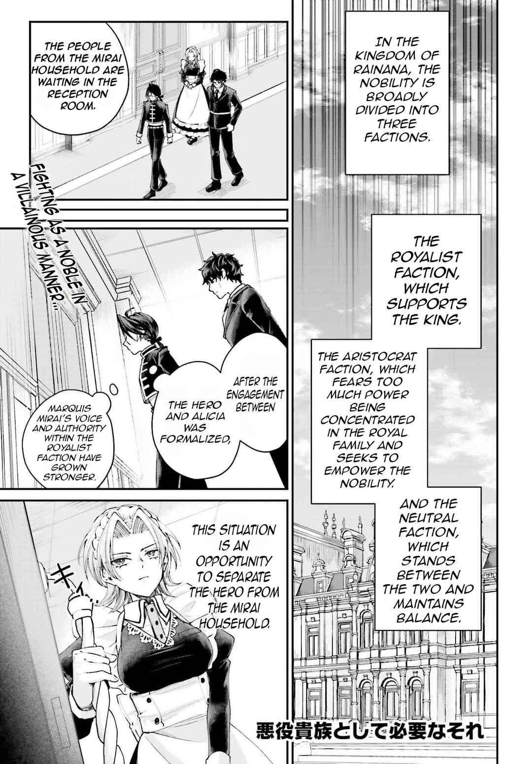 Page 4 Chapter 15 Akuyaku Kizoku to shite Hitsuyou na Sore