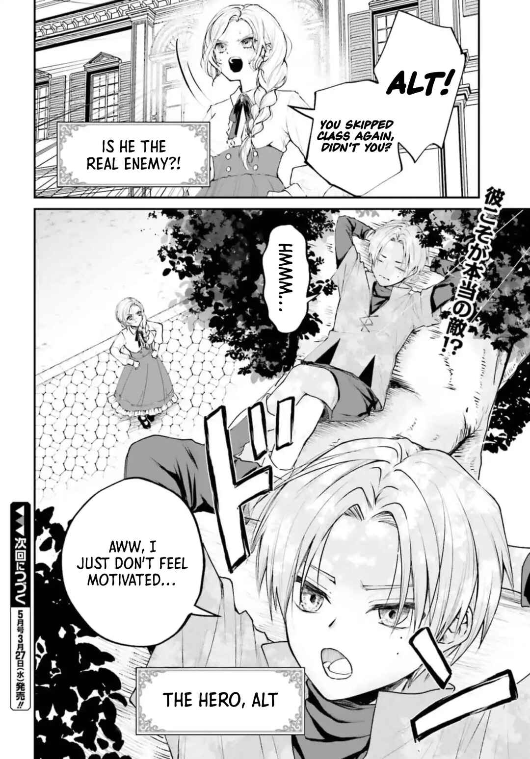 Page 16 Chapter 4.2 Akuyaku Kizoku to shite Hitsuyou na Sore