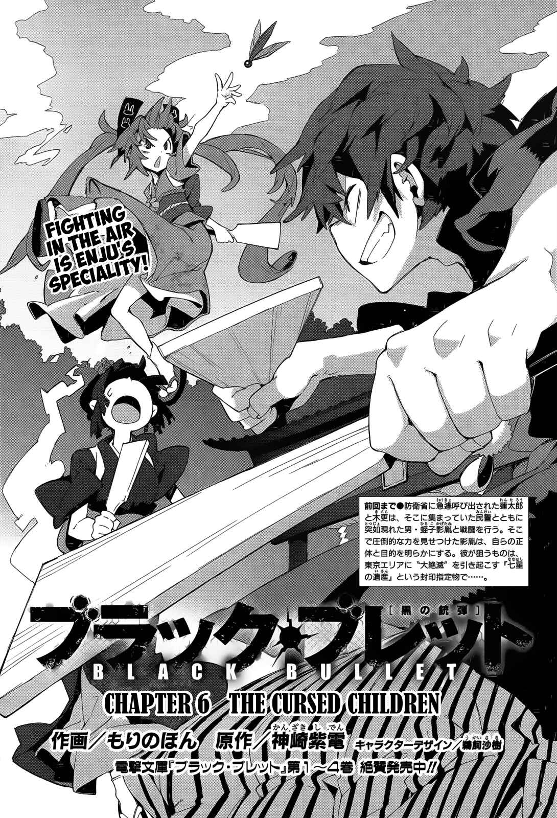Page 3 Chapter 6 Black Bullet