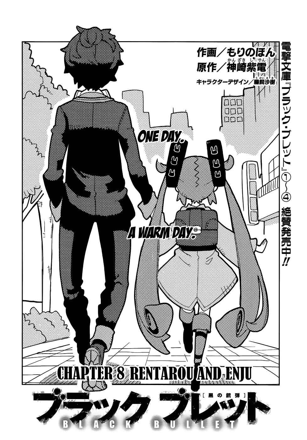 Page 3 Chapter 8 Black Bullet