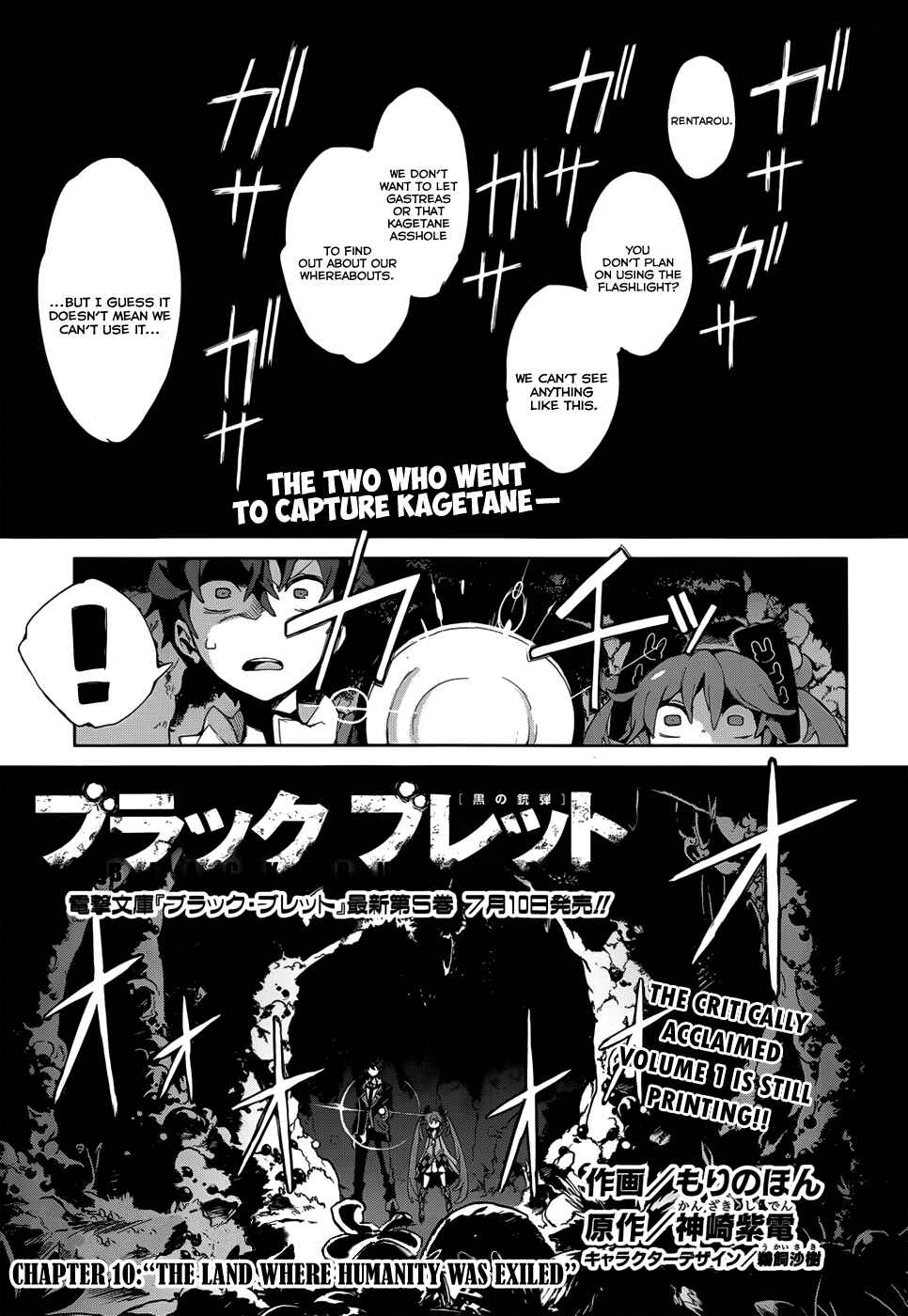 Page 2 Chapter 10 Black Bullet