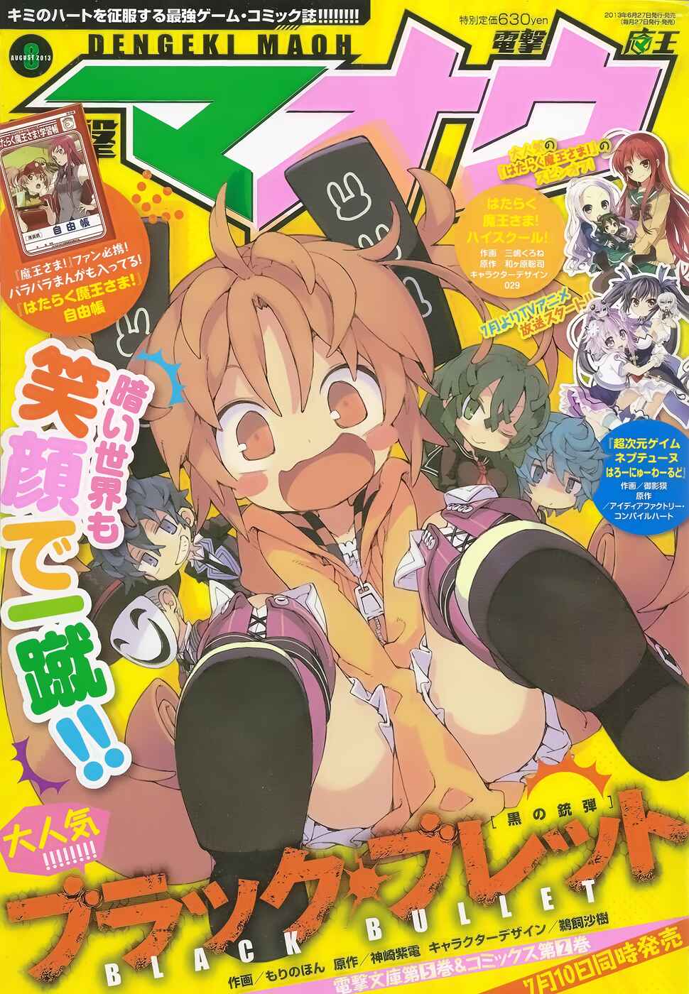 Page 1 Chapter 11 Black Bullet