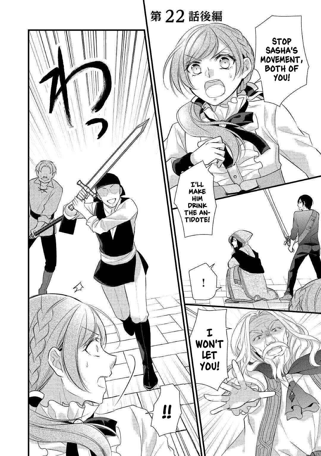 Page 20 Chapter 22 An E-Rank Apothecarist