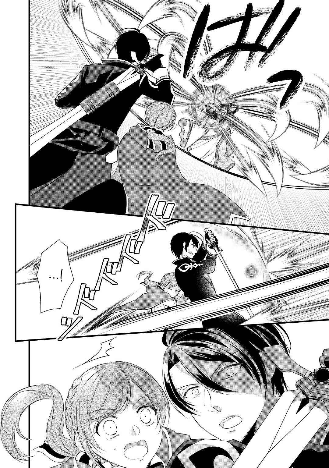 Page 15 Chapter 26 An E-Rank Apothecarist