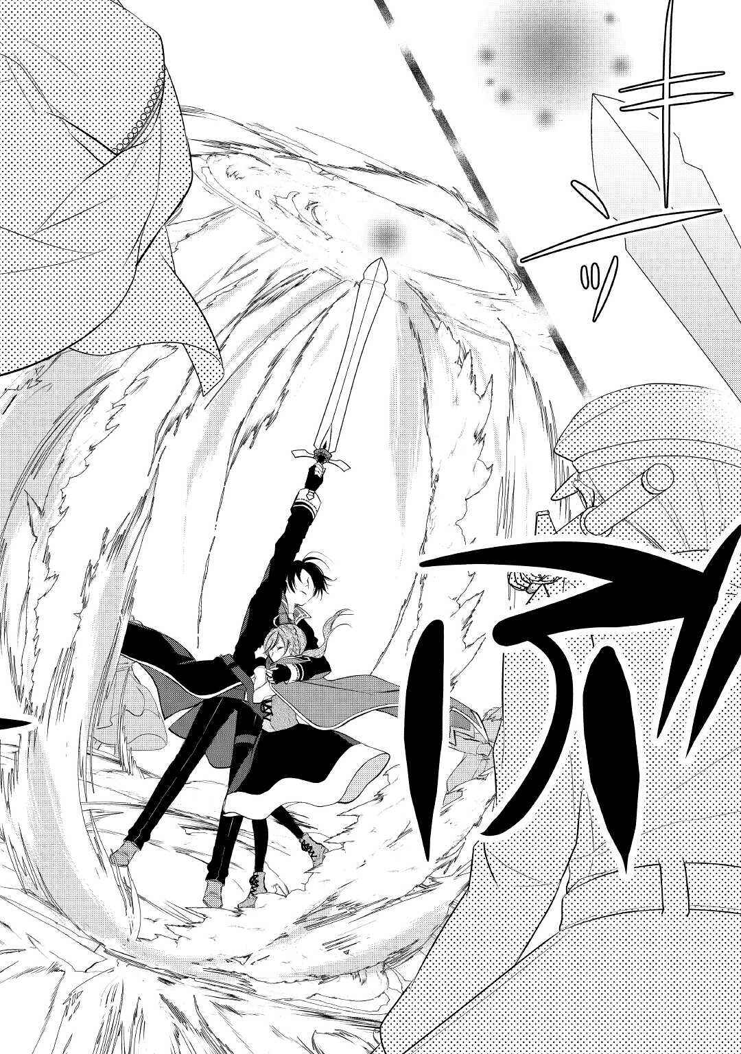 Page 19 Chapter 26 An E-Rank Apothecarist