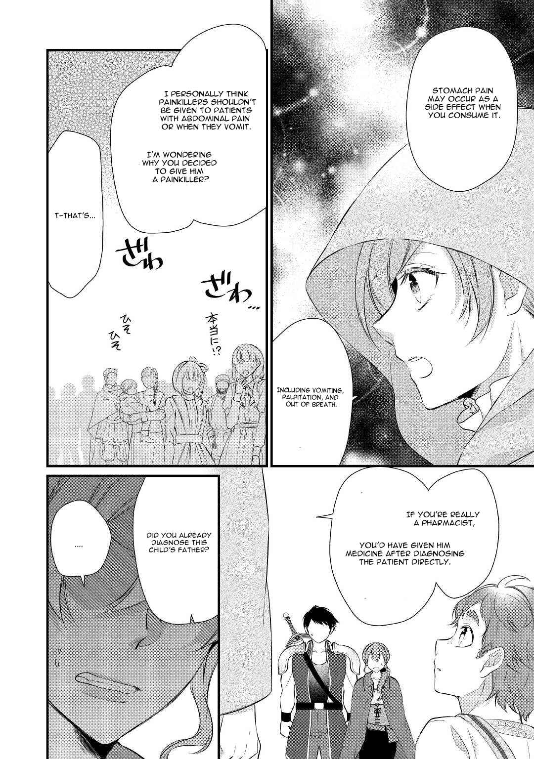 Page 11 Chapter 28 An E-Rank Apothecarist