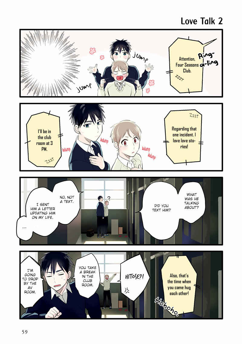 Page 17 Chapter 8 Harenochi Shikibu