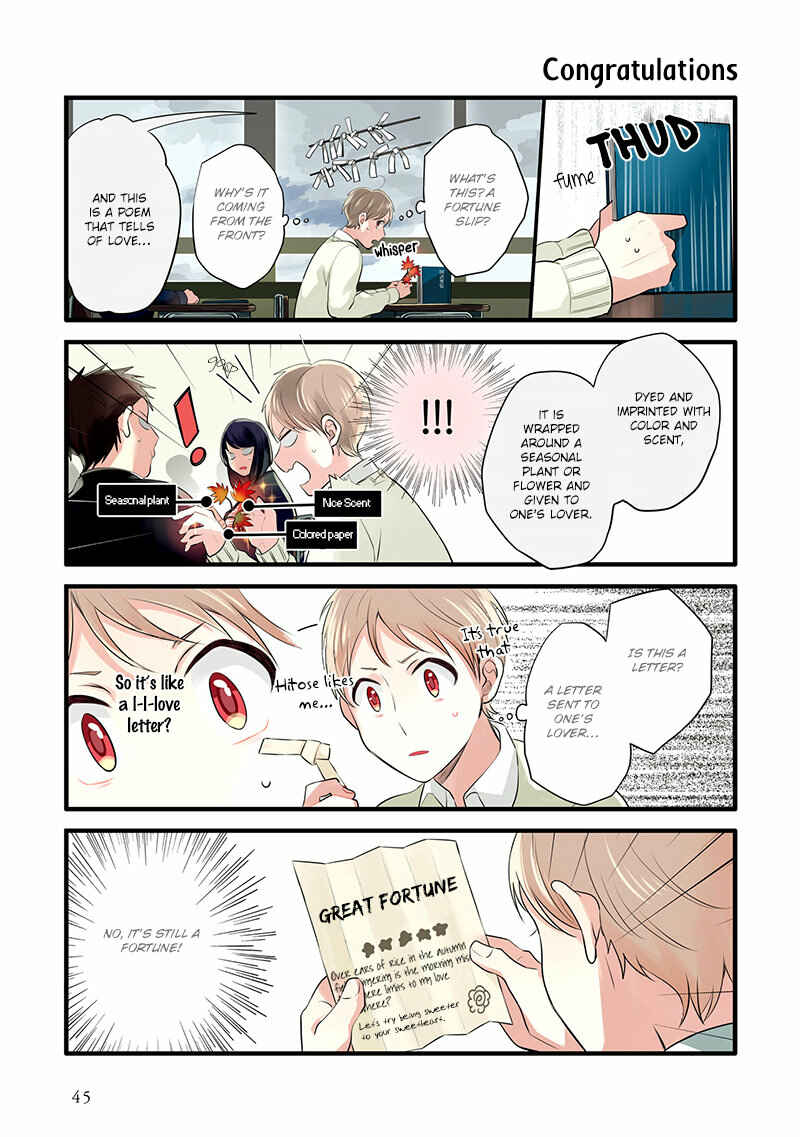 Page 3 Chapter 8 Harenochi Shikibu