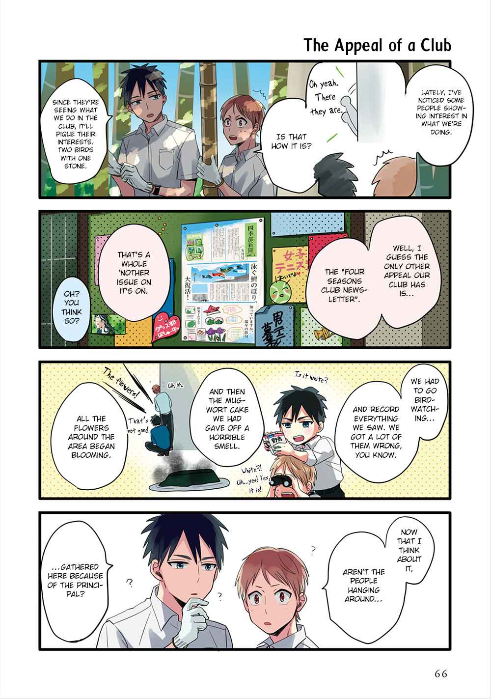 Page 8 Chapter 4 Harenochi Shikibu