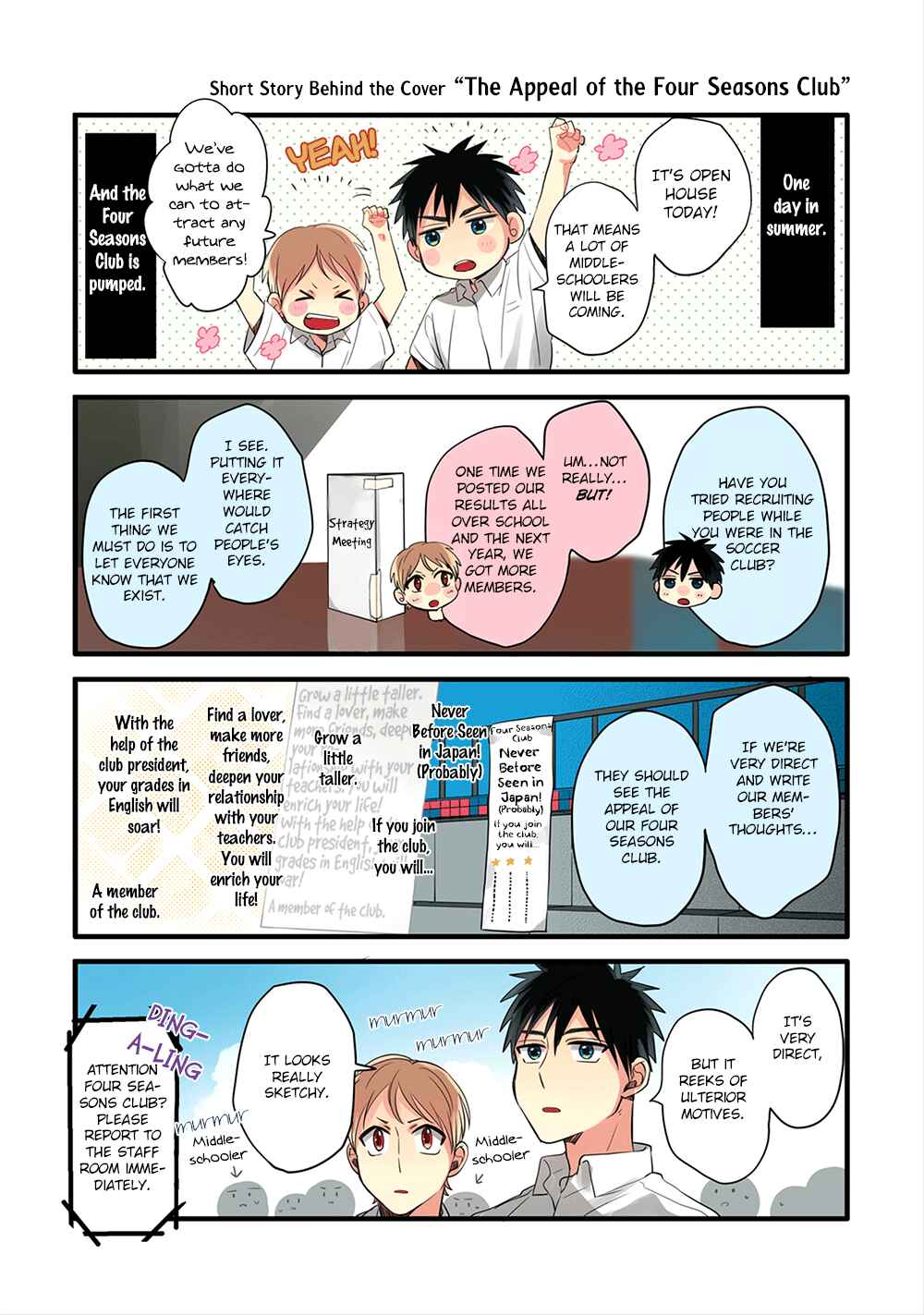 Page 11 Chapter 5.5 Harenochi Shikibu