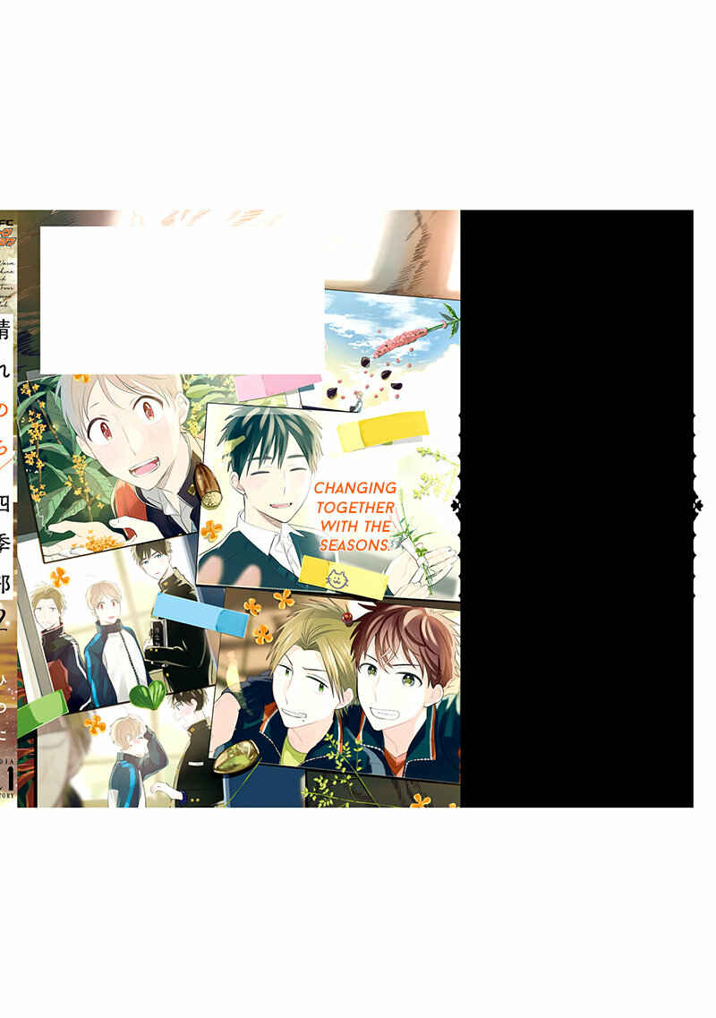 Page 30 Chapter 10 Harenochi Shikibu