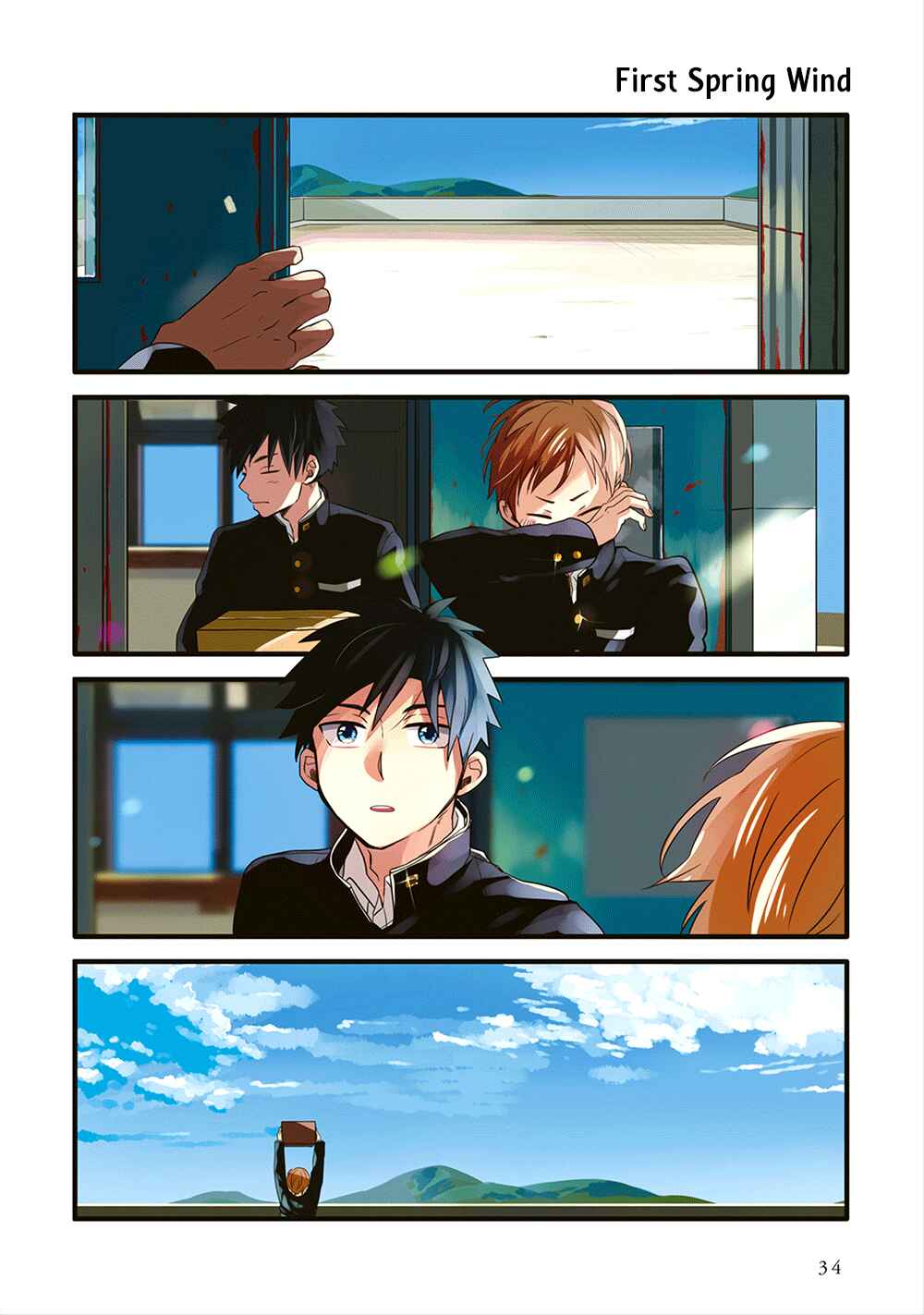 Page 11 Chapter 2 Harenochi Shikibu