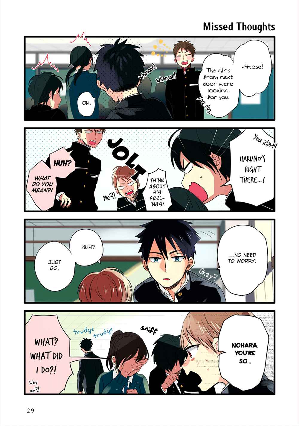 Page 6 Chapter 2 Harenochi Shikibu
