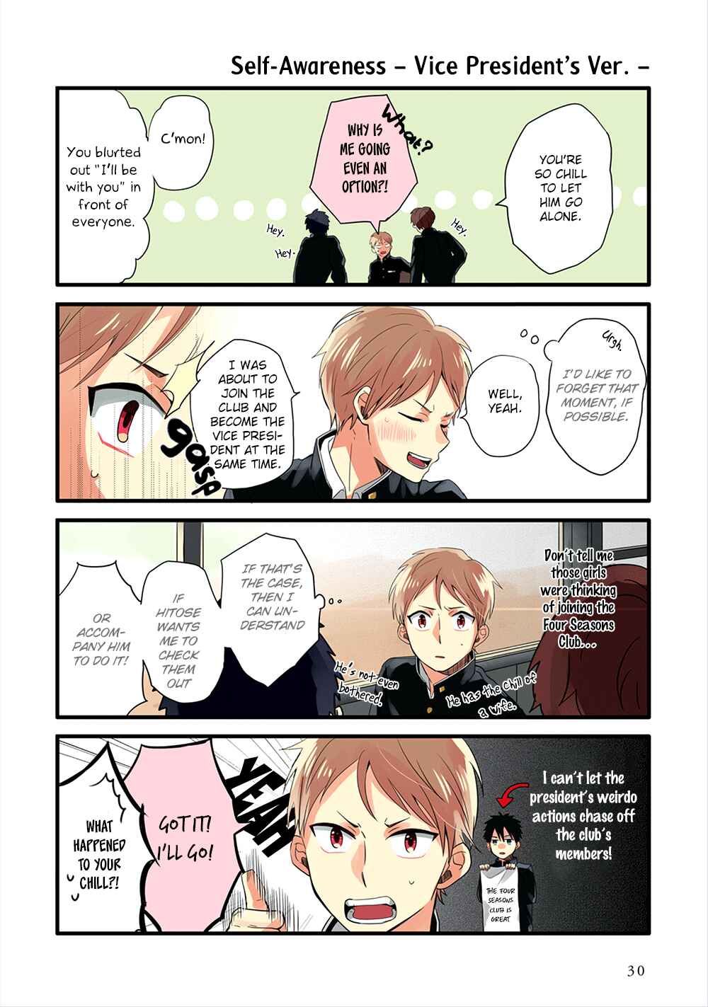 Page 7 Chapter 2 Harenochi Shikibu
