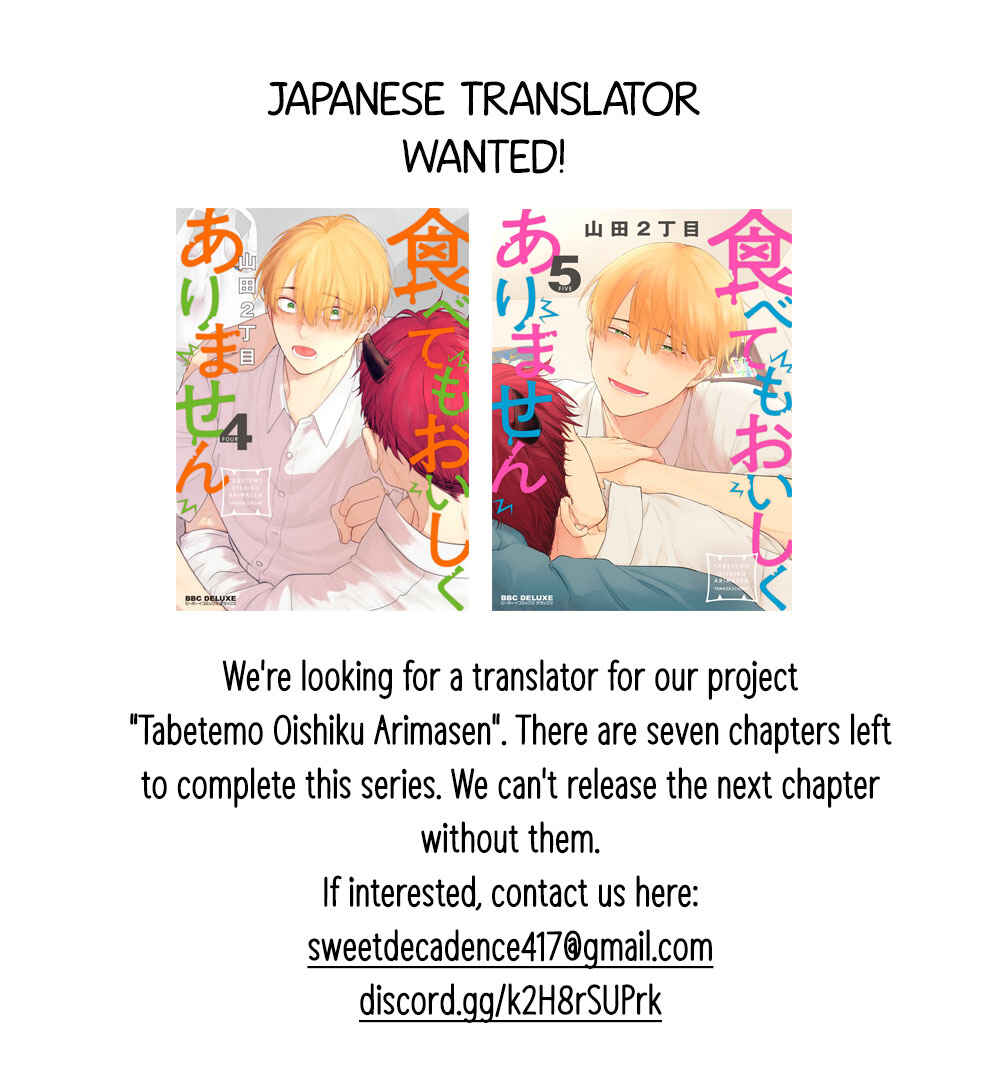 Page 23 Chapter 12 Harenochi Shikibu