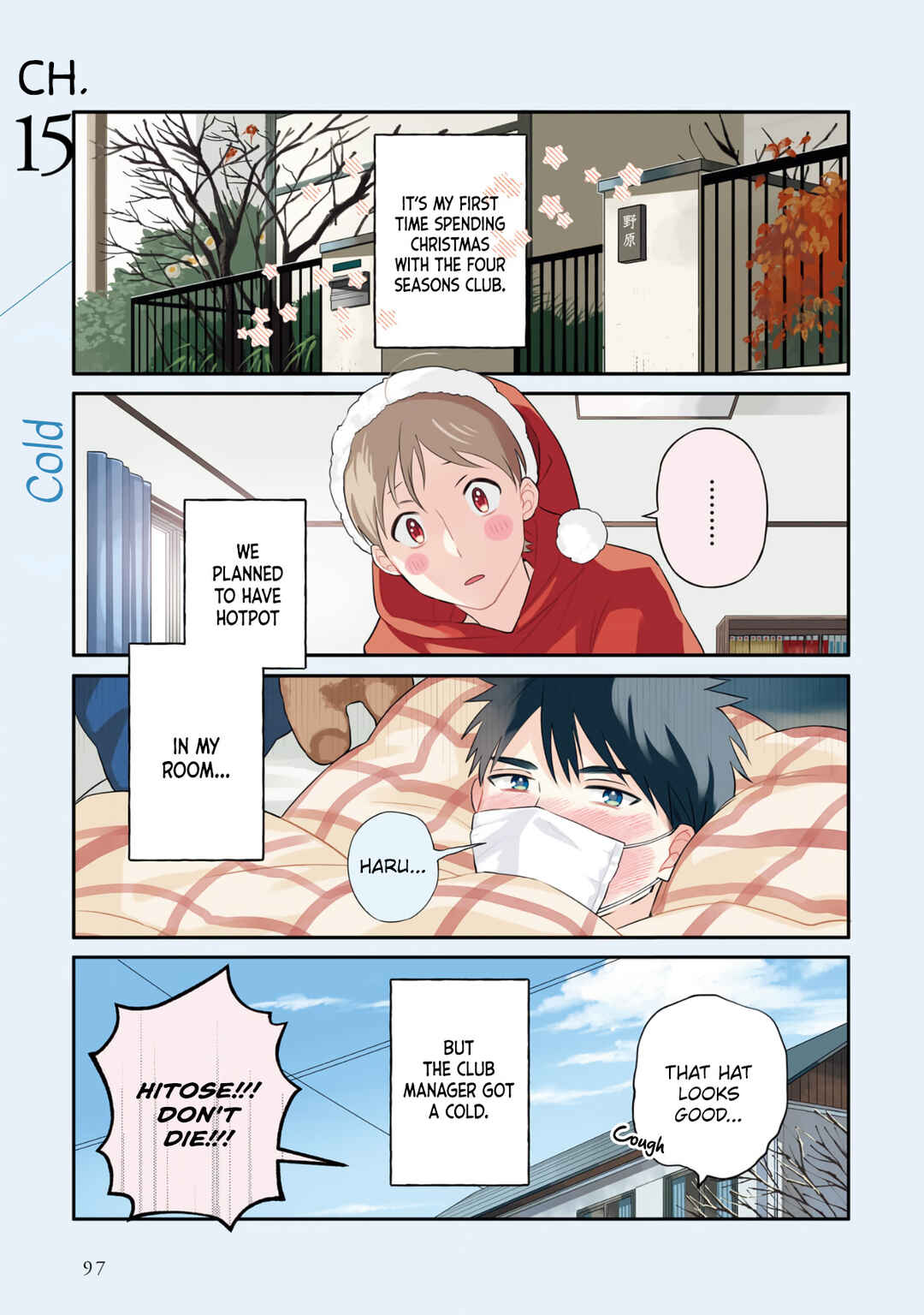 Page 2 Chapter 15 Harenochi Shikibu