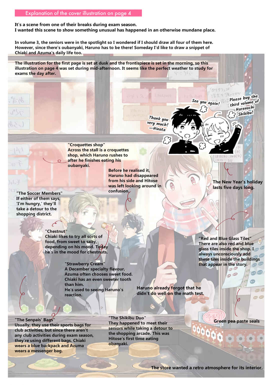Page 42 Chapter 15 Harenochi Shikibu