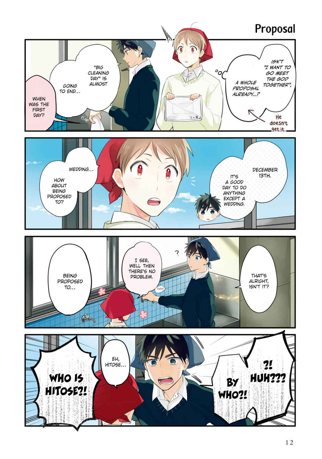 Page 13 Chapter 11 Harenochi Shikibu