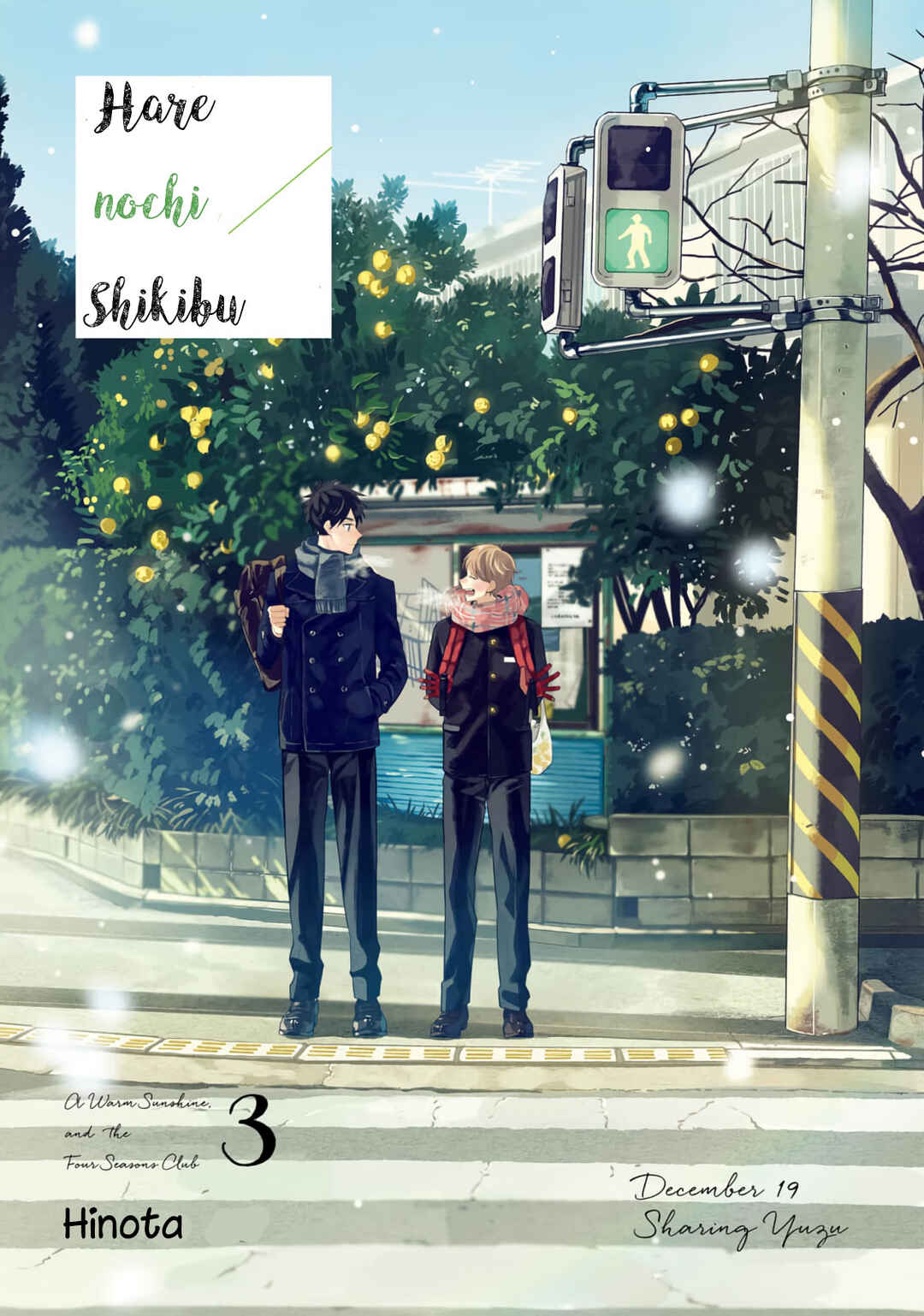 Page 4 Chapter 11 Harenochi Shikibu
