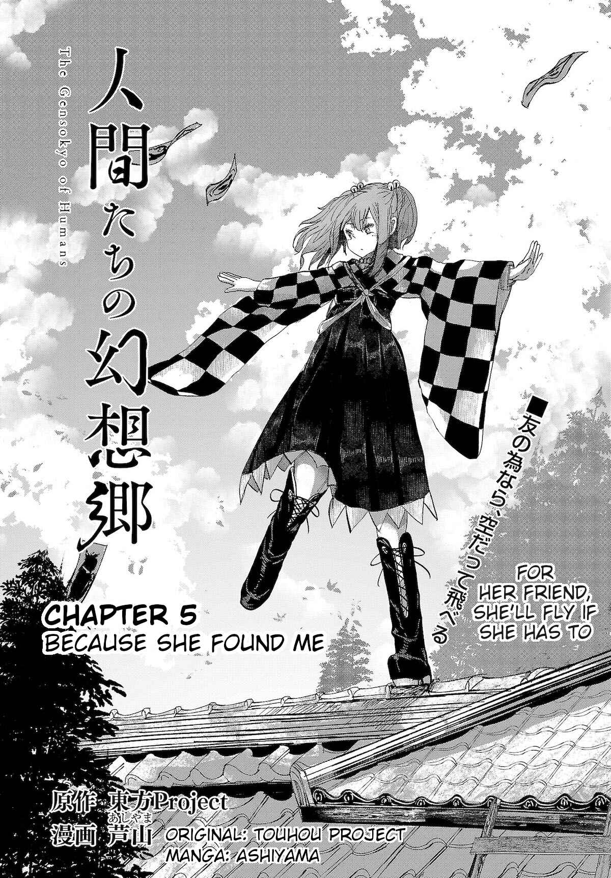 Page 1 Chapter 5 Touhou Project Niji Sousaku Series - Ningentachi no Gensokyo