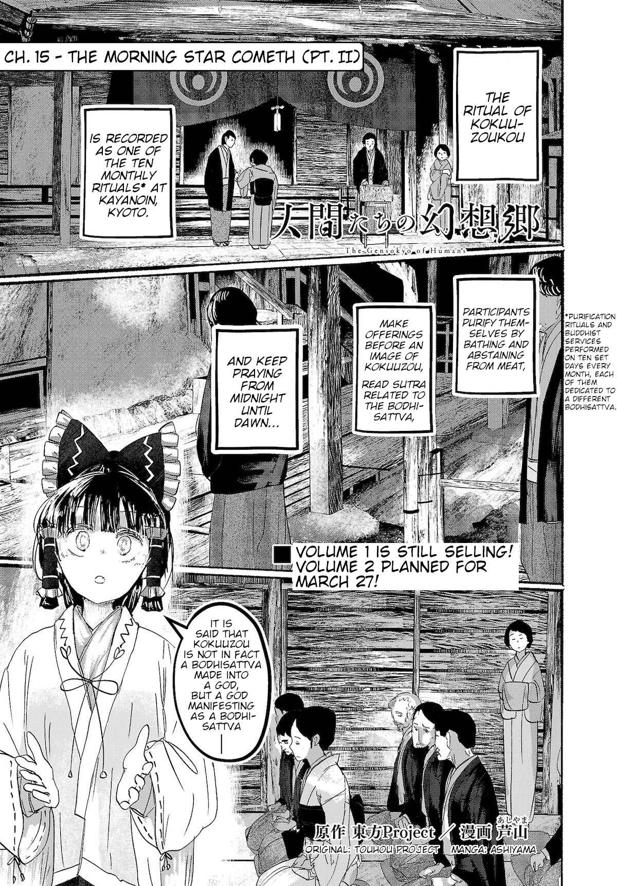 Page 1 Chapter 15 Touhou Project Niji Sousaku Series - Ningentachi no Gensokyo