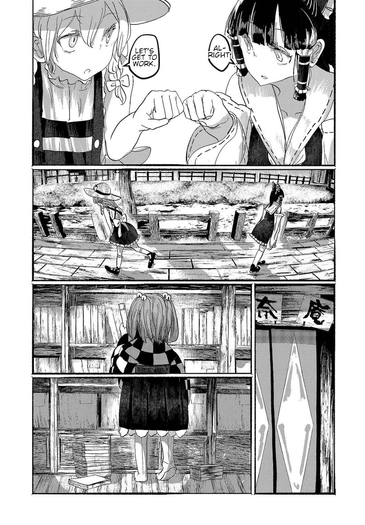 Page 12 Chapter 9 Touhou Project Niji Sousaku Series - Ningentachi no Gensokyo
