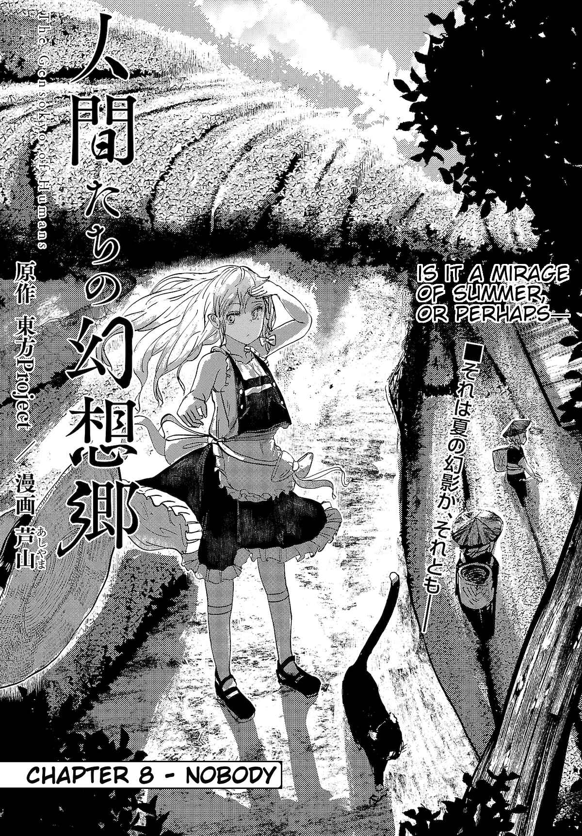 Page 1 Chapter 8 Touhou Project Niji Sousaku Series - Ningentachi no Gensokyo