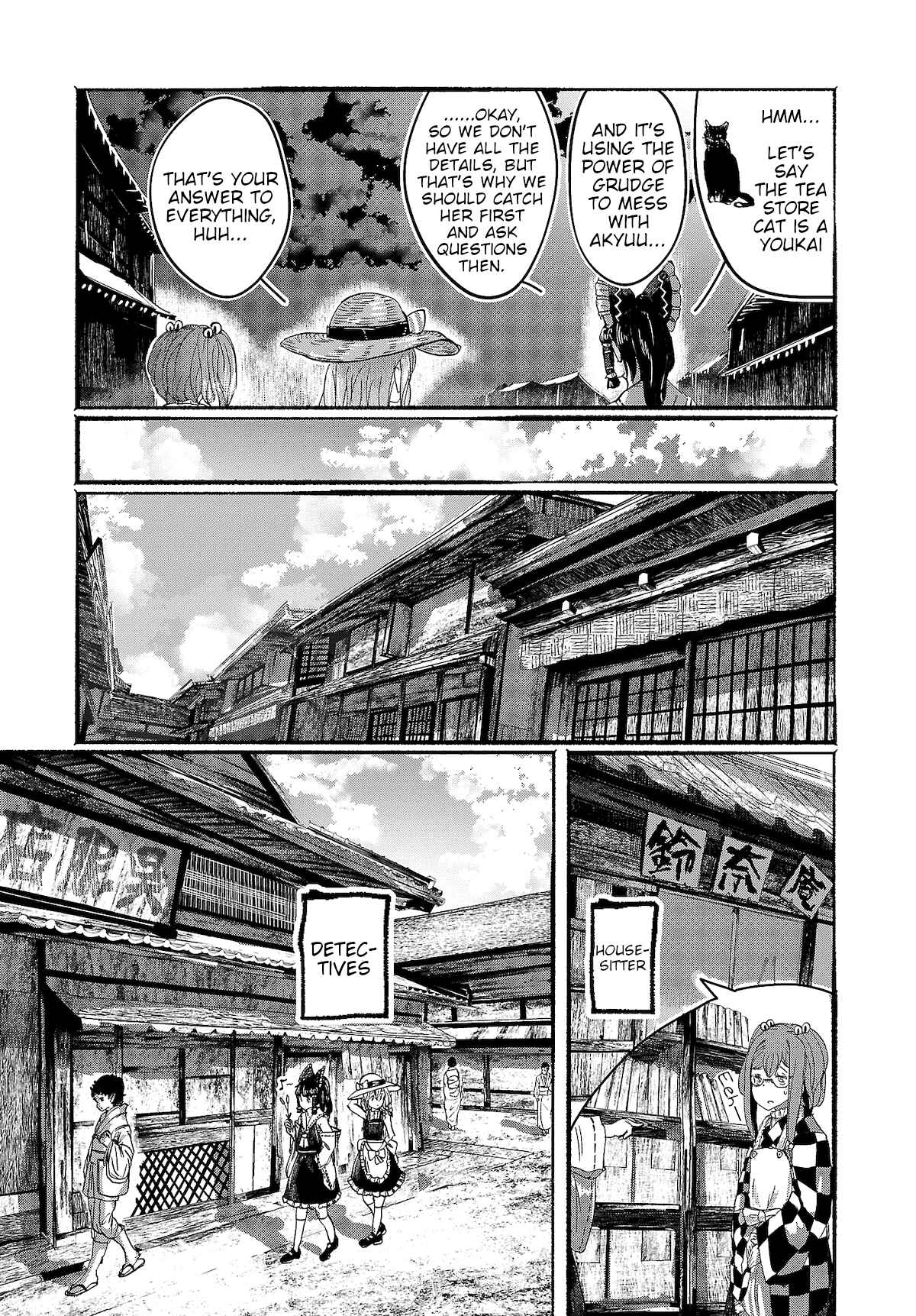 Page 5 Chapter 8 Touhou Project Niji Sousaku Series - Ningentachi no Gensokyo