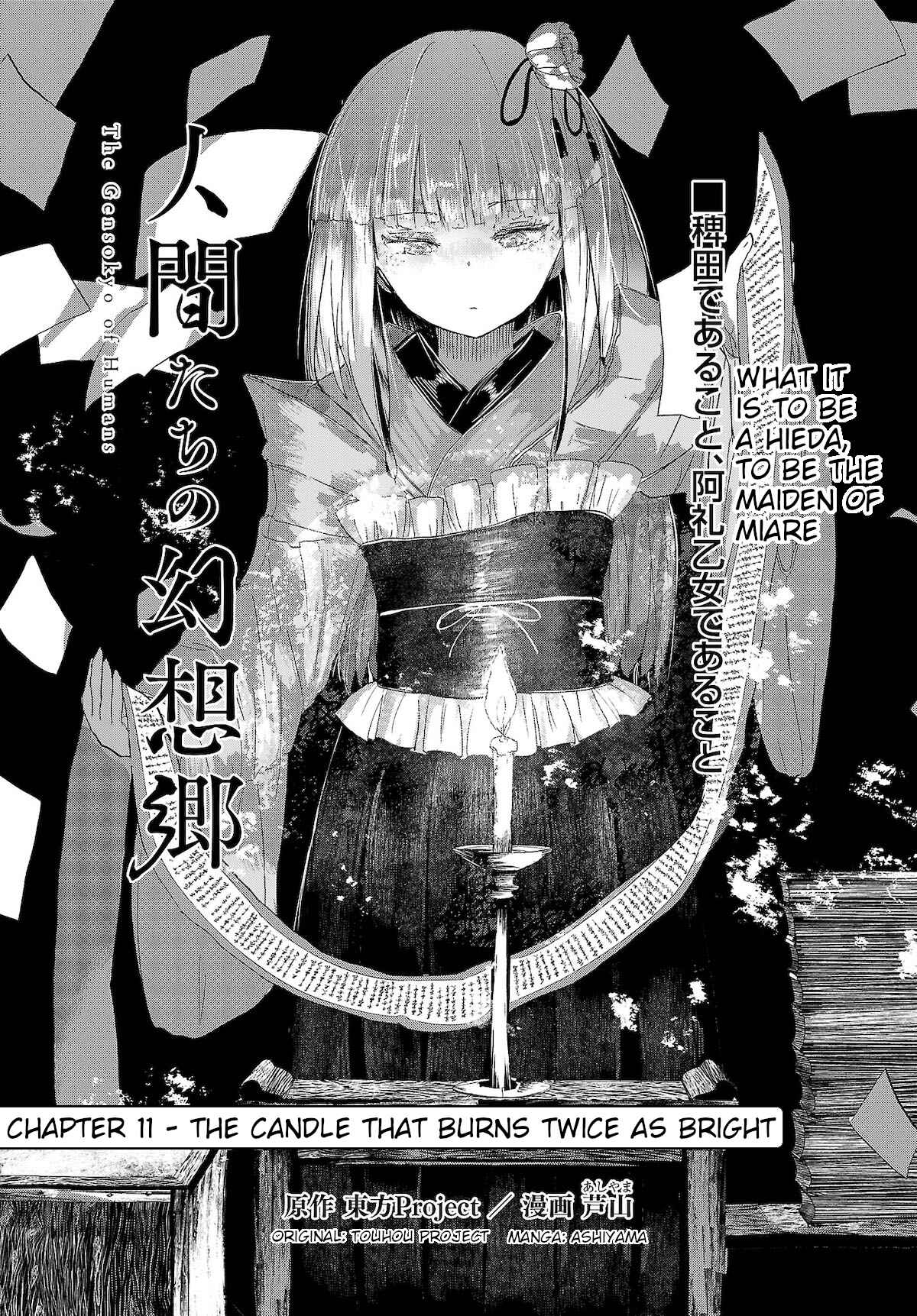 Page 1 Chapter 11 Touhou Project Niji Sousaku Series - Ningentachi no Gensokyo