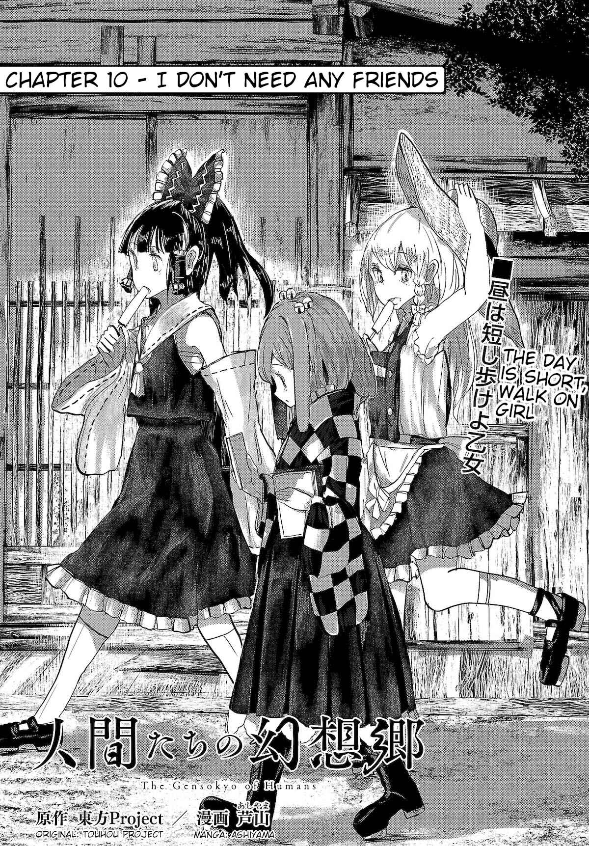 Page 1 Chapter 10 Touhou Project Niji Sousaku Series - Ningentachi no Gensokyo