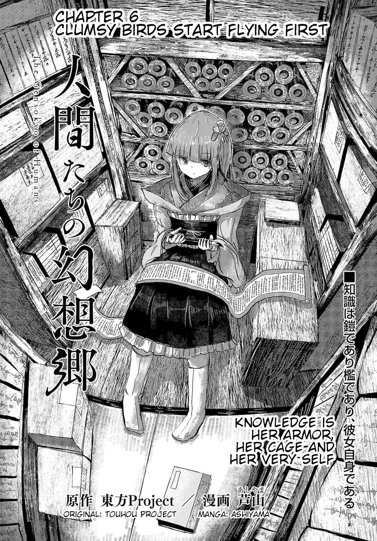 Page 1 Chapter 6 Touhou Project Niji Sousaku Series - Ningentachi no Gensokyo