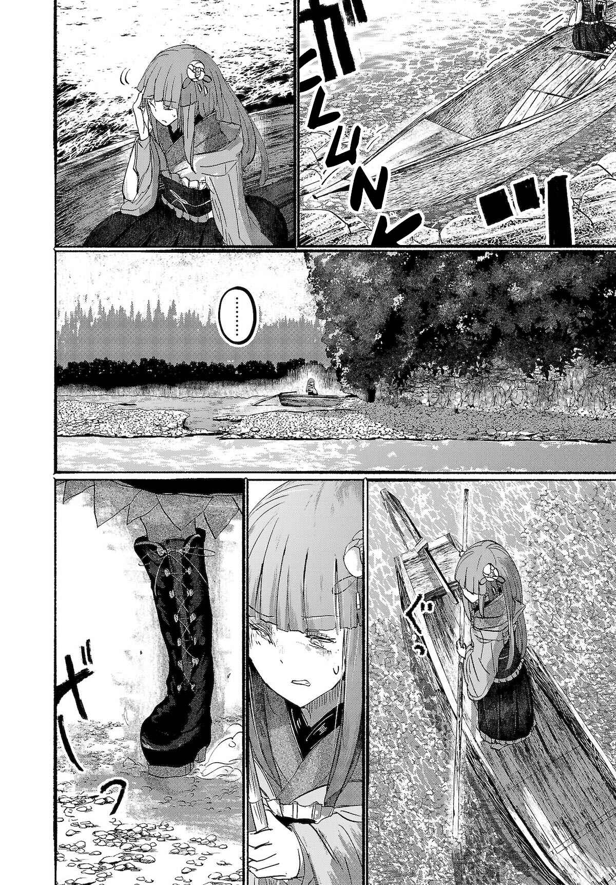 Page 12 Chapter 13 Touhou Project Niji Sousaku Series - Ningentachi no Gensokyo