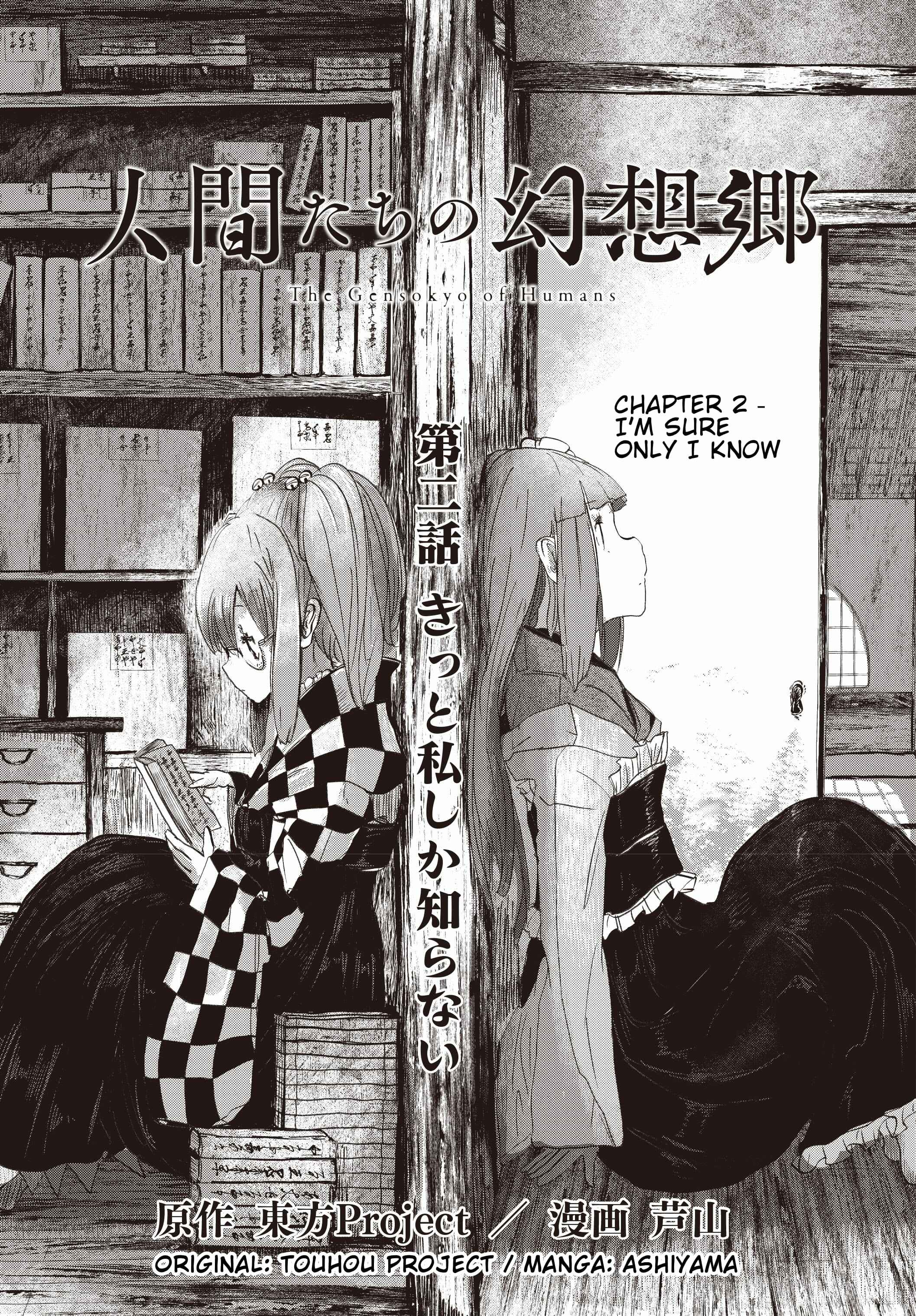 Page 1 Chapter 2 Touhou Project Niji Sousaku Series - Ningentachi no Gensokyo
