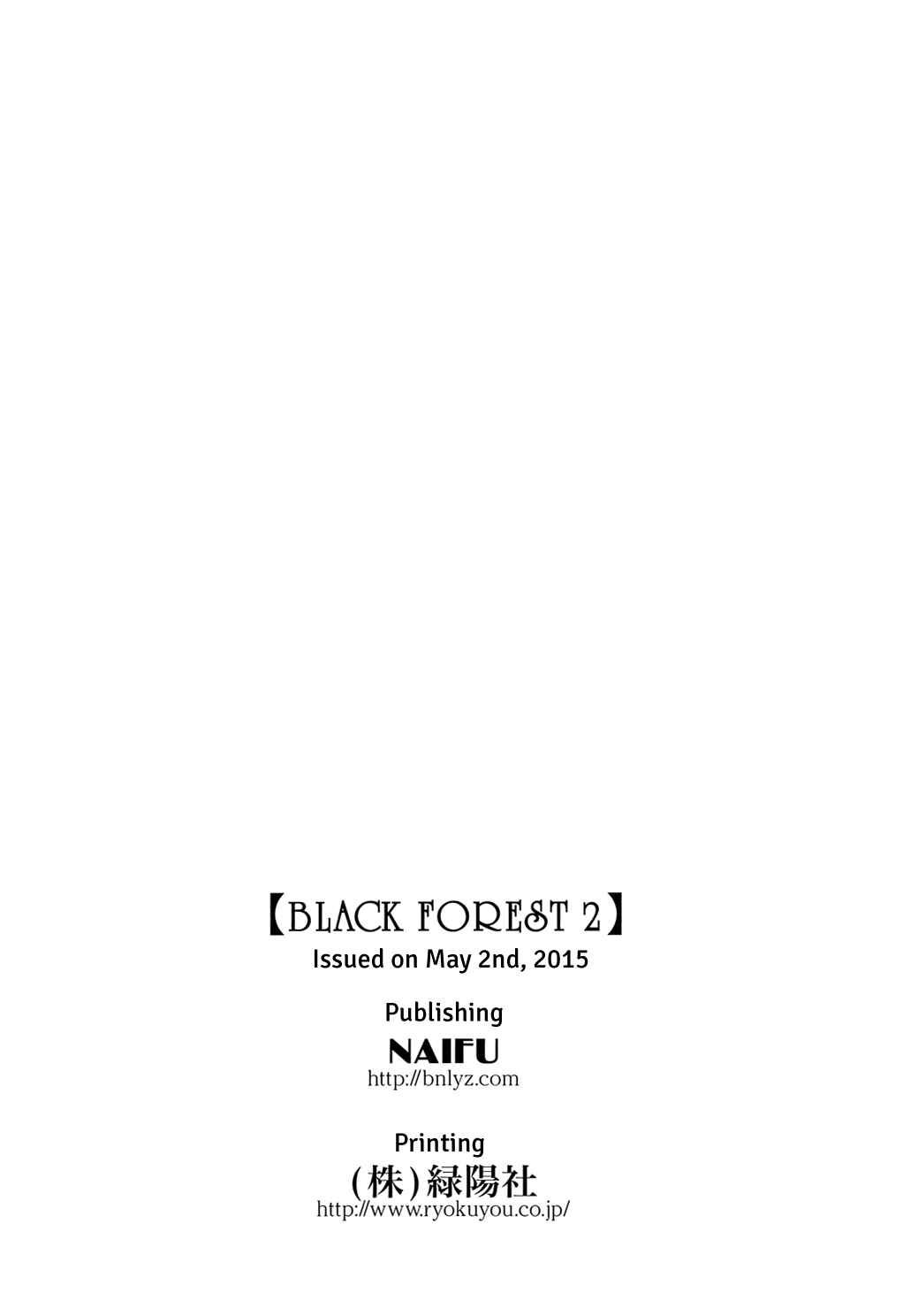 Page 32 Chapter Unknown_f63f Black Forest - Trip Lovers (Doujinshi)