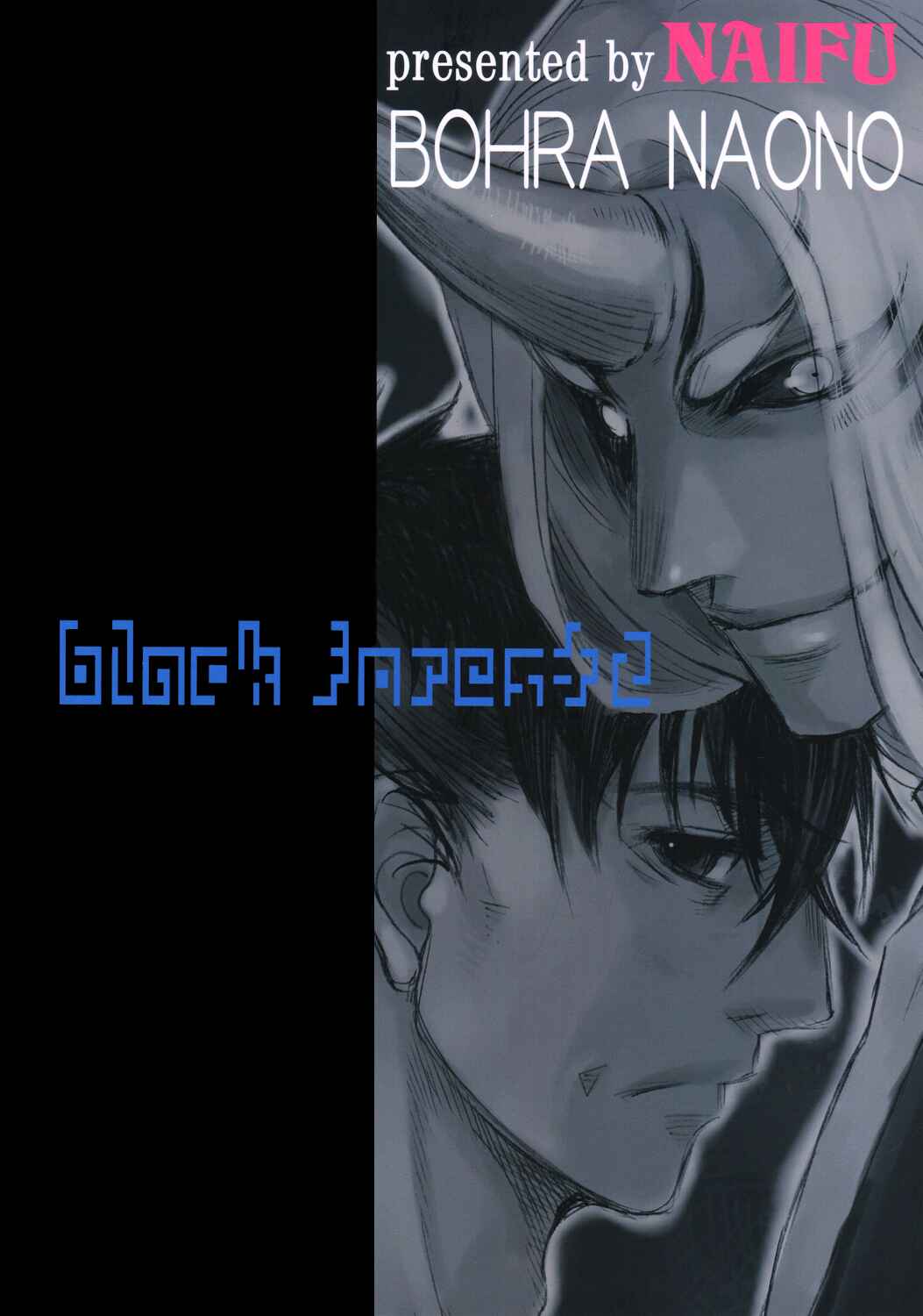 Page 4 Chapter Unknown_f63f Black Forest - Trip Lovers (Doujinshi)