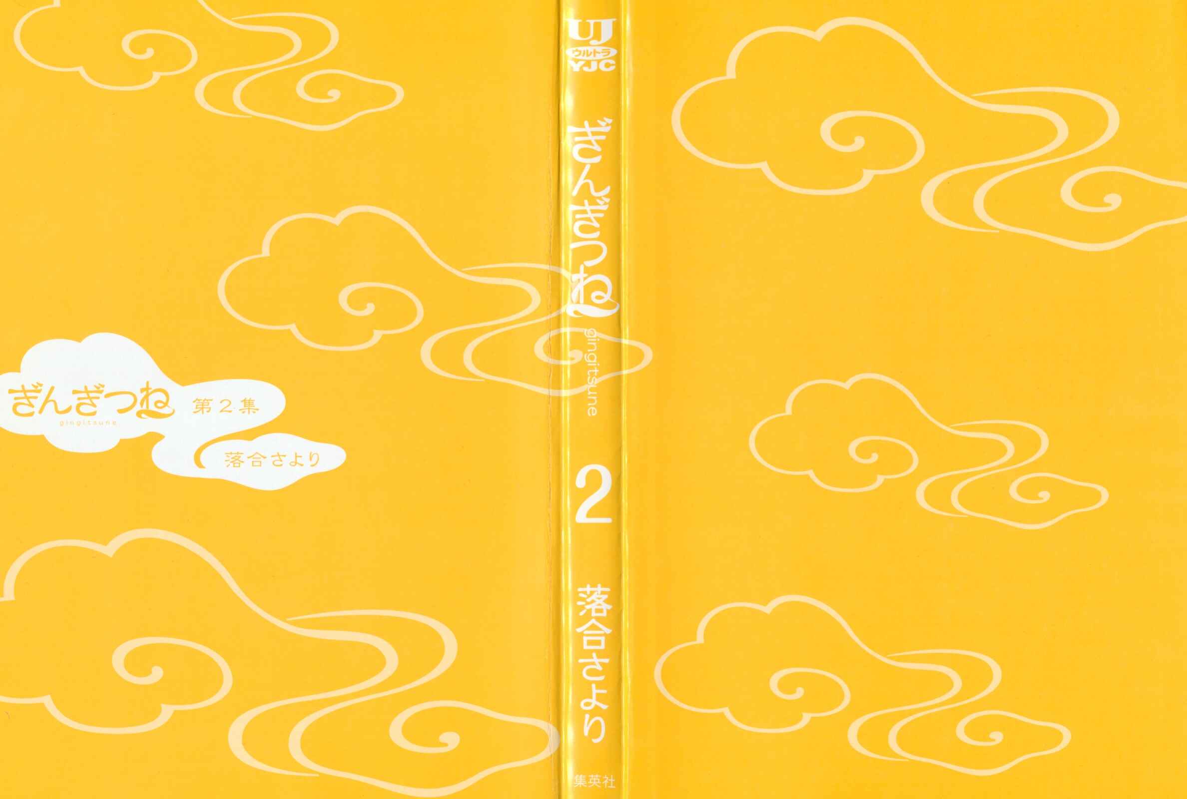 Page 2 Chapter 6 Gingitsune