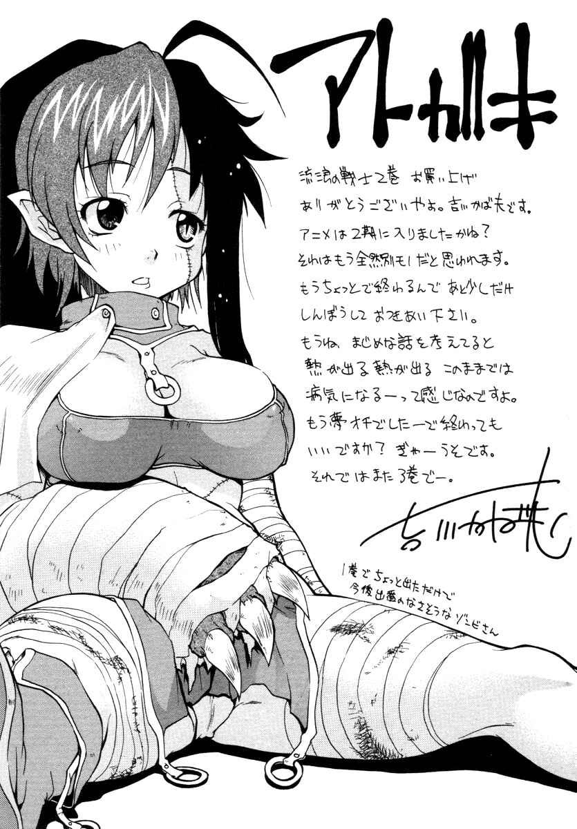 Page 31 Chapter 11 Queens Blade - Rurou no Senshi