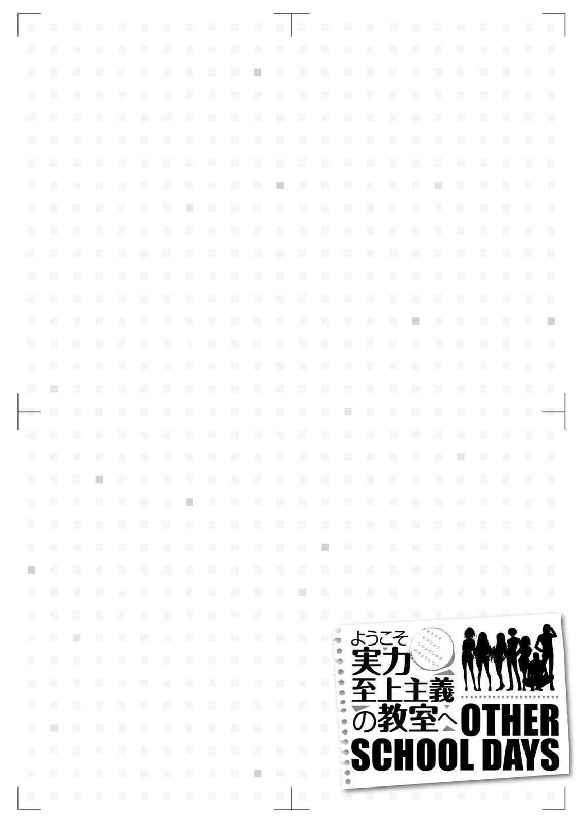 Page 11 Chapter 3 Classroom of the Elite - OTHER SCHOOL DAYS