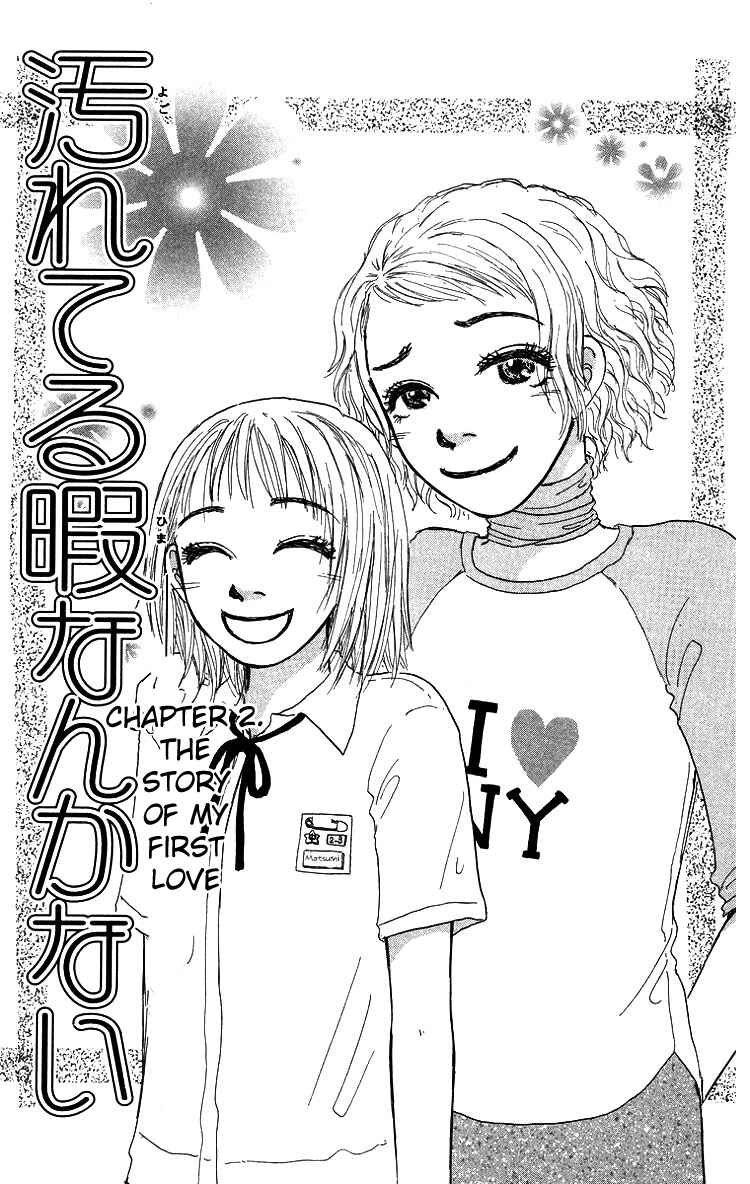 Page 2 Chapter 2 Yogoreteru Hima Nanka Nai