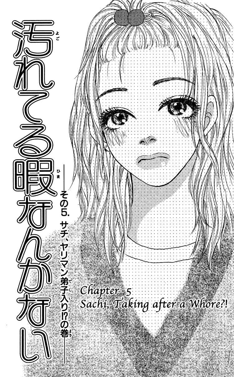 Page 2 Chapter 5 Yogoreteru Hima Nanka Nai