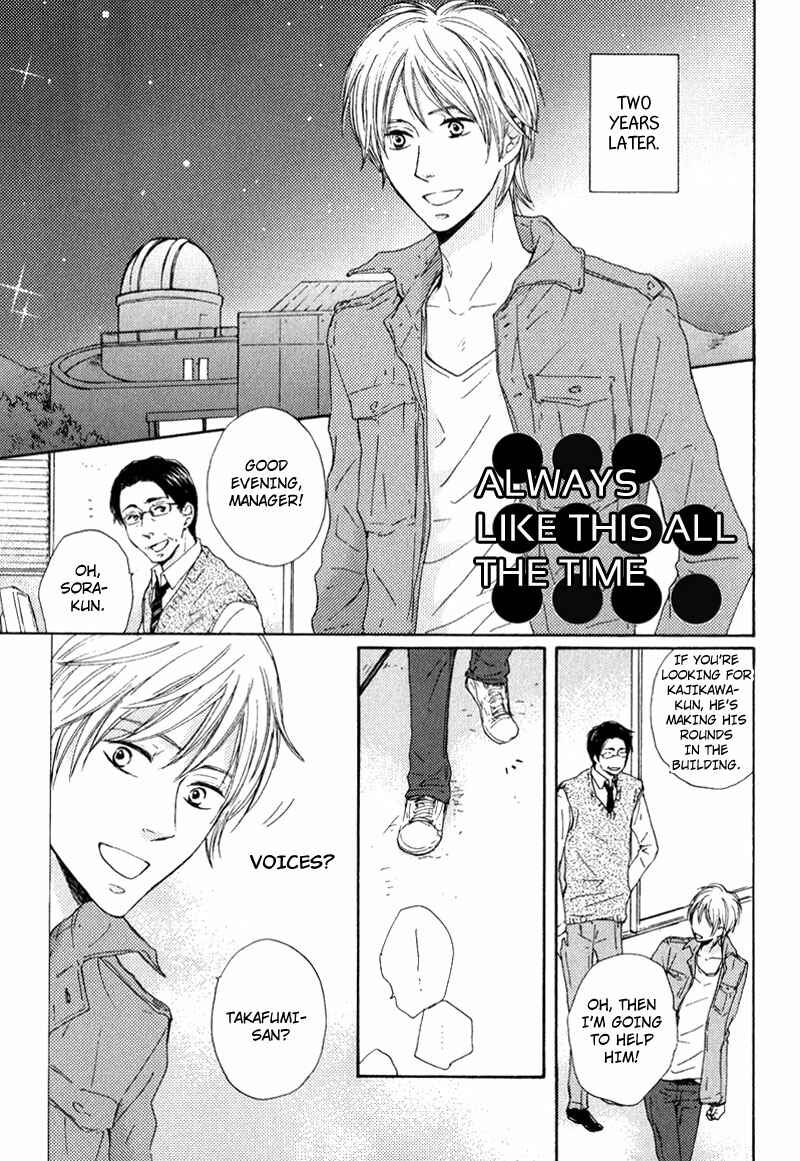 Page 33 Chapter 5 Otonari-san to Issho