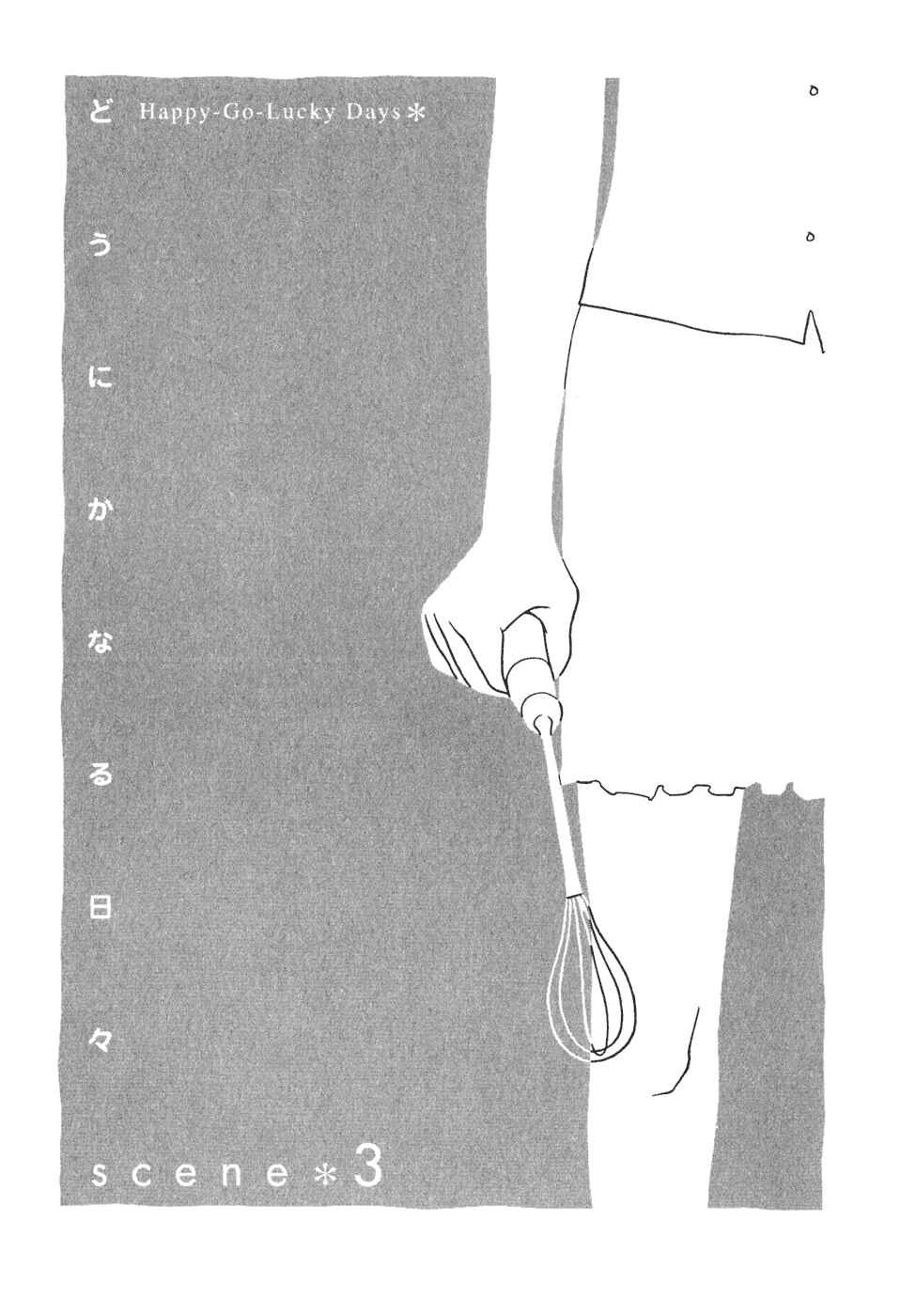 Page 1 Chapter 3 Happy-Go-Lucky Days