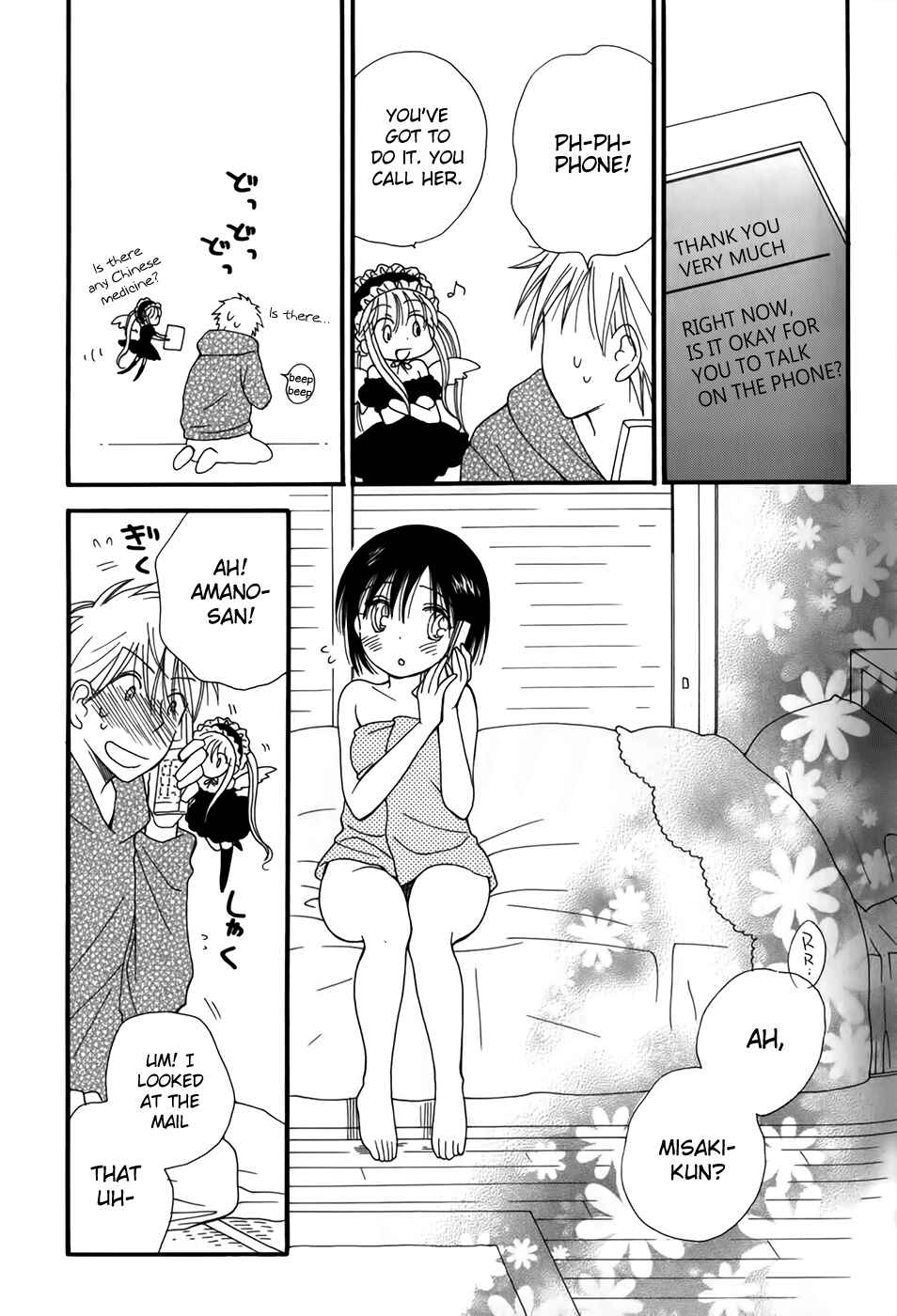 Page 12 Chapter 3 30-sai no Hoken Taiiku