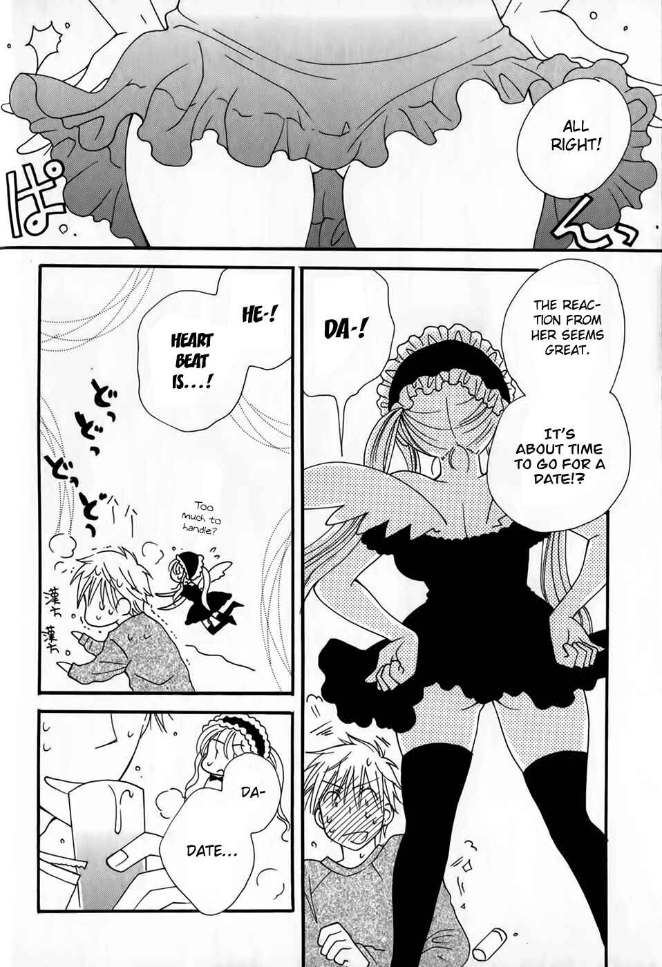 Page 19 Chapter 2 30-sai no Hoken Taiiku