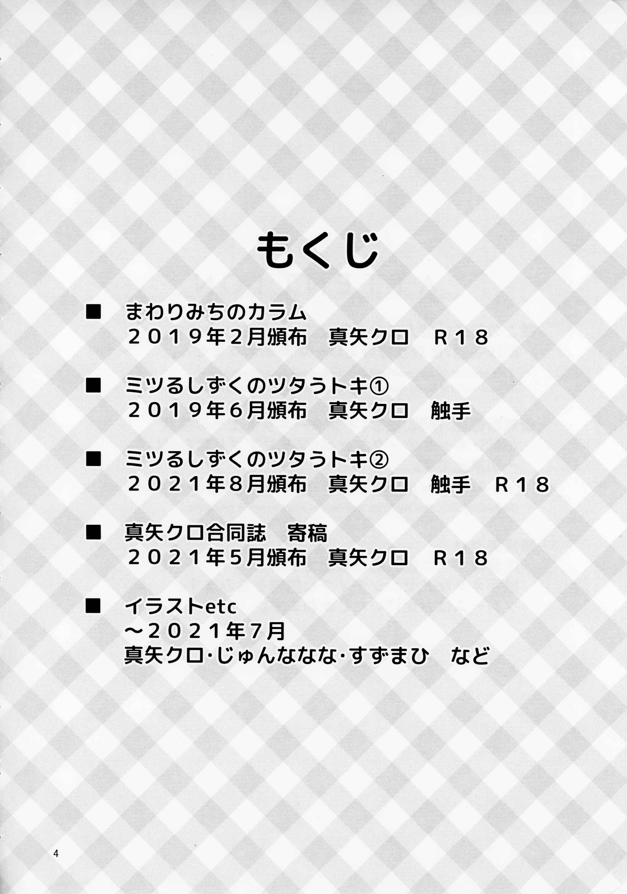 Page 5 Chapter Unknown_39c4 Shoujo Kageki Revue Starlight - To Bloom (Doujinshi)